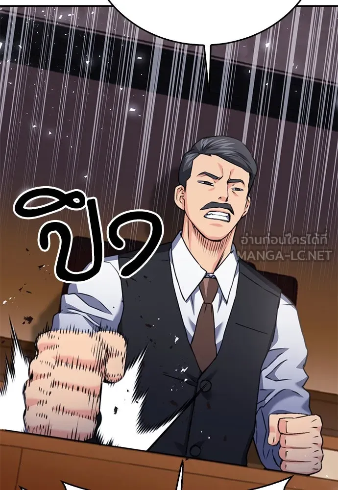 ดรูอิดแห่งสถานีโซล ตอนที่ 133 รูปที่ 87