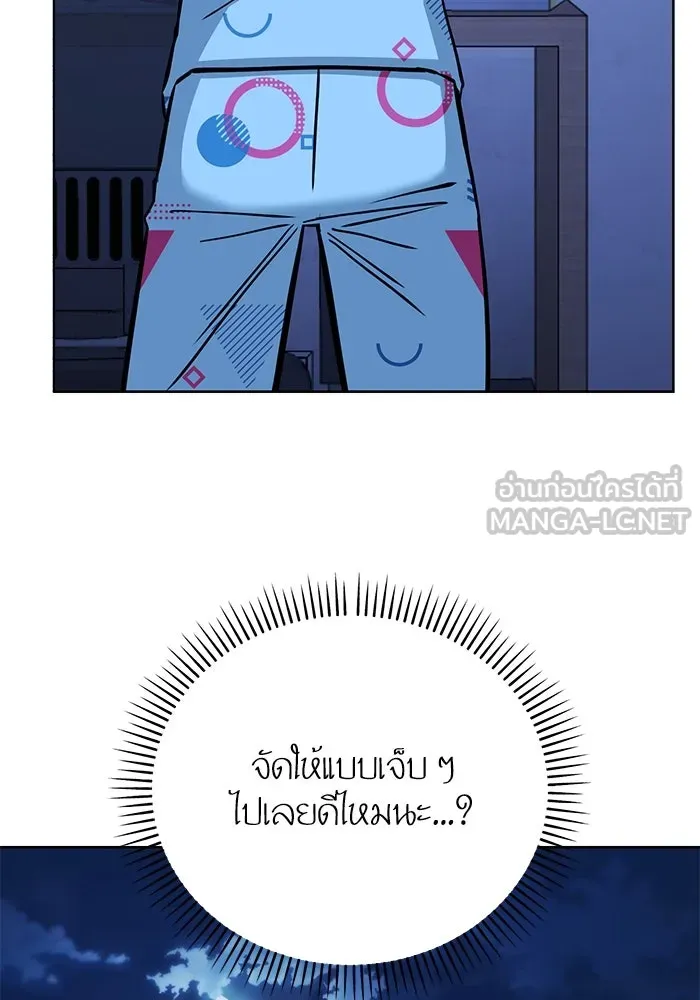 โชคชะตานำพารัก ตอนที่ 95 คิดมาก รูปที่ 120