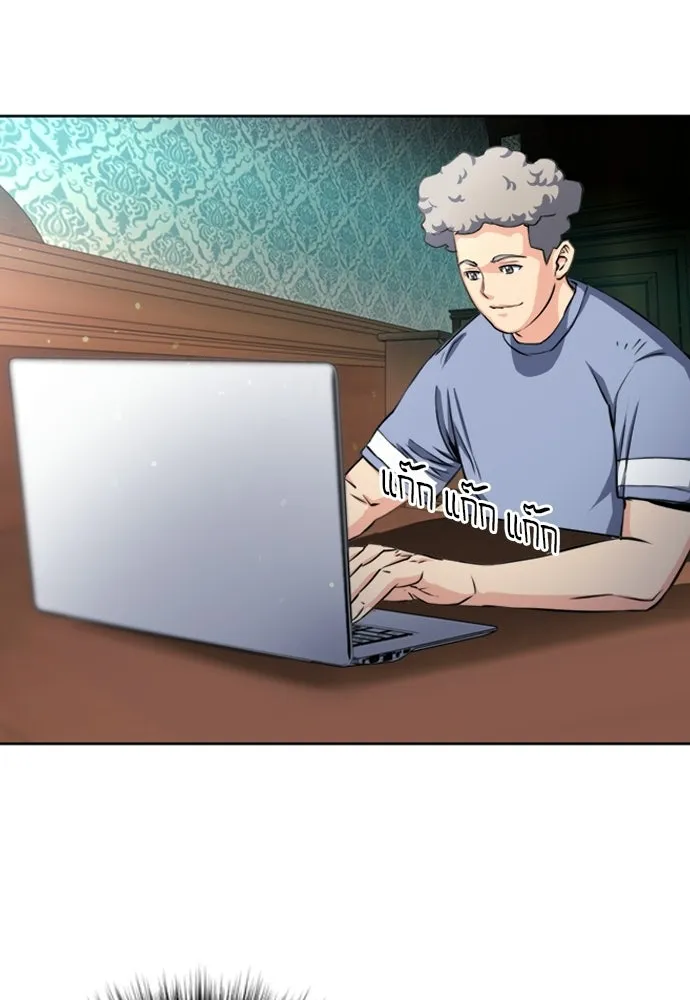 ดรูอิดแห่งสถานีโซล ตอนที่ 55 รูปที่ 38