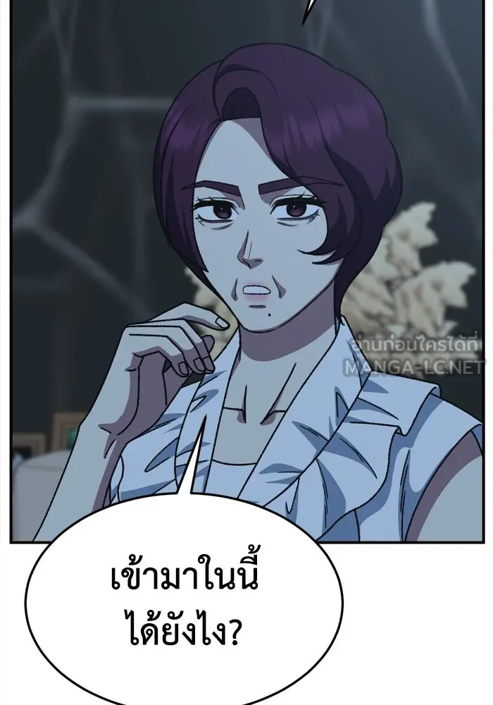 ช่วยเปลี่ยนฉันที ตอนที่ 343. ซีซัน 3 บทส่งท้ายโคดกซู &amp รูปที่ 117