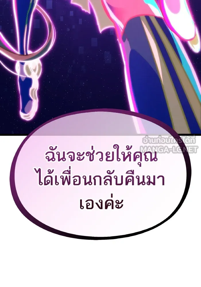 หลังวันสิ้นโลก ตอนที่ 96 รูปที่ 138