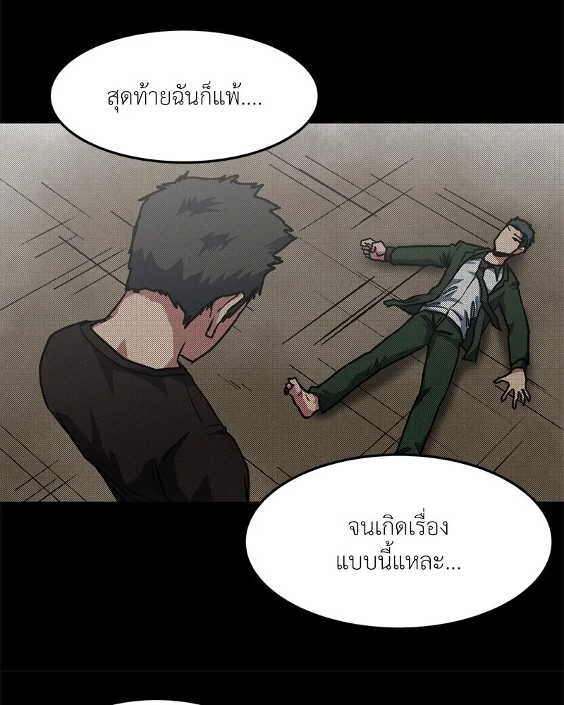 โรงเรียนสัตว์กินเนื้อ ตอนที่ 74 รูปที่ 83