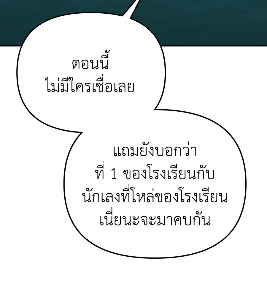 Spy House ตอนที่ 47 รูปที่ 109