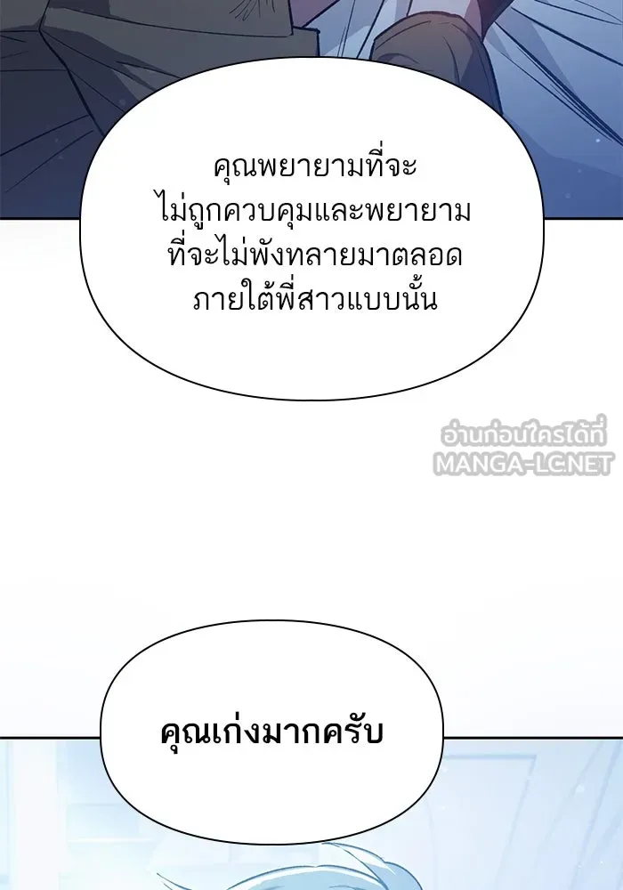 My S-Class Hunters ตอนที่ 76 โนอาห์ (2) รูปที่ 126