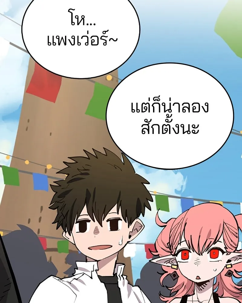 Player ตอนที่ 122 รูปที่ 131