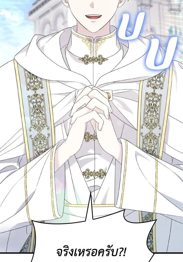 ทำแบบนี้ไม่ได้เพคะ องค์ชาย ตอนที่ 31 รูปที่ 52