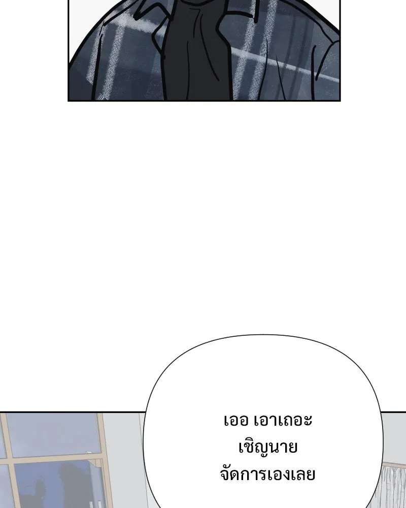 รักนี้ไม่ต้องมีเซนส์ ตอนที่ 79 รูปที่ 79