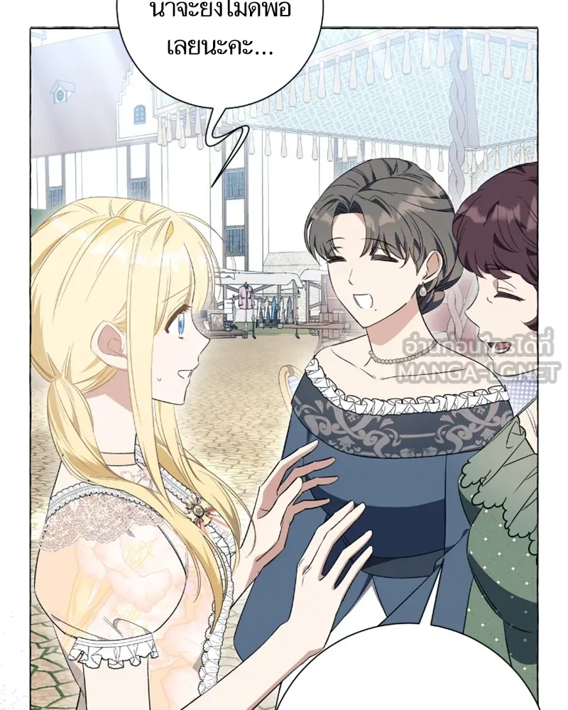 นึกว่าเป็นอิเซไคธรรมดา ตอนที่ 24 รูปที่ 87