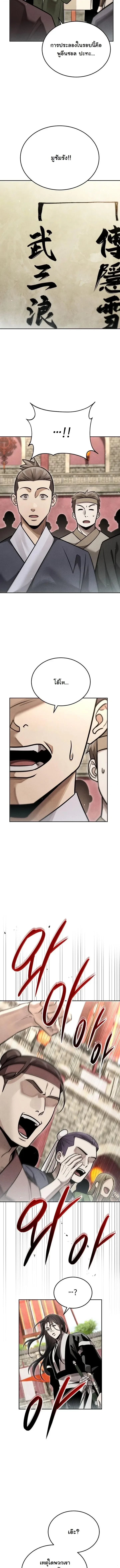 Manga-lc-com อ่านมังงะ อ่านการ์ตูน ออนไลน์ ฟรี The Divine Demon’s Grand Ascension เส้นทางชำระแค้นสู่เ ตอนที่ 1 2 3 4 5 6 7 8 9 10 11 12 13 14 ฟรี ไม่มีโฆษณา Manga-lc - อ่าน มังงะ อ่าน การ์ตูน ออนไลน์ อ่านมังงะ ฟรี