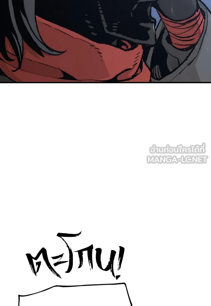 เส้นทางสู่เทพมาร ตอนที่ 80 รูปที่ 84