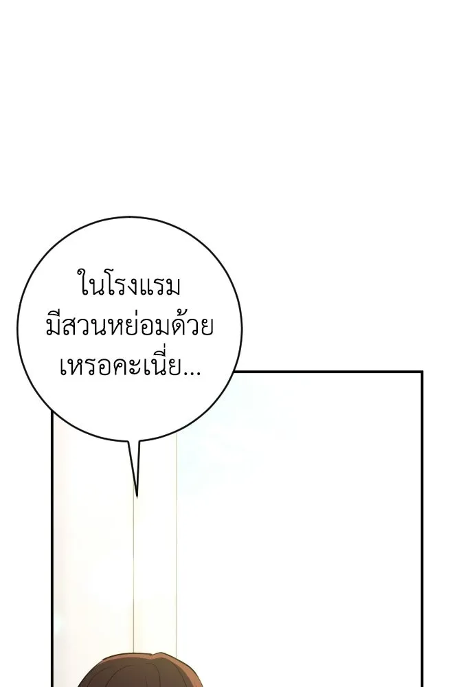 รักไร้ราคา ตอนที่ 66 รูปที่ 82