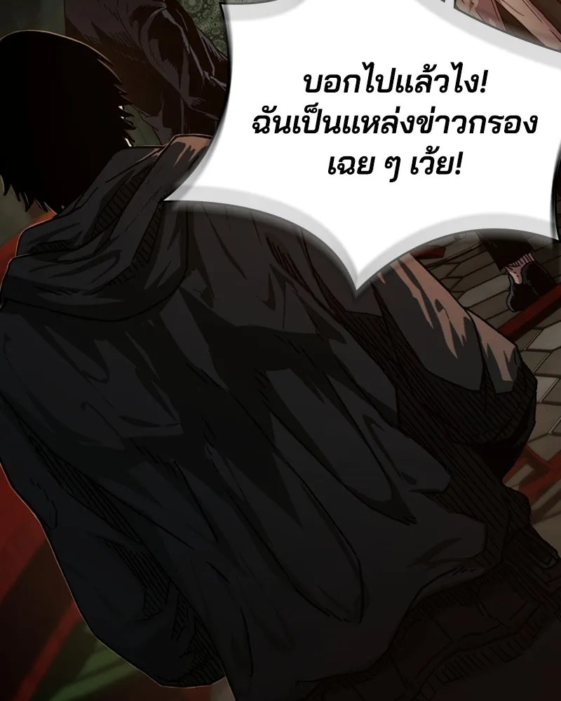 เกาลูน  ซาโรกา ตอนที่ 2 รูปที่ 151