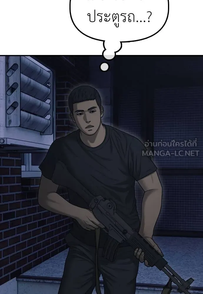 ผู้กล้าฝ่า ตอนที่ 16 รูปที่ 206