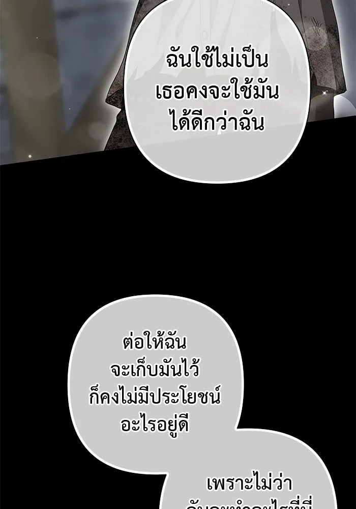 เกมรักด่านสุดท้ายจับนายพระเอก ตอนที่ 20 รูปที่ 107