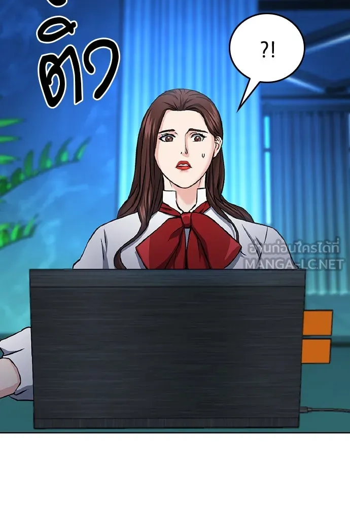 ดรูอิดแห่งสถานีโซล ตอนที่ 70 รูปที่ 117