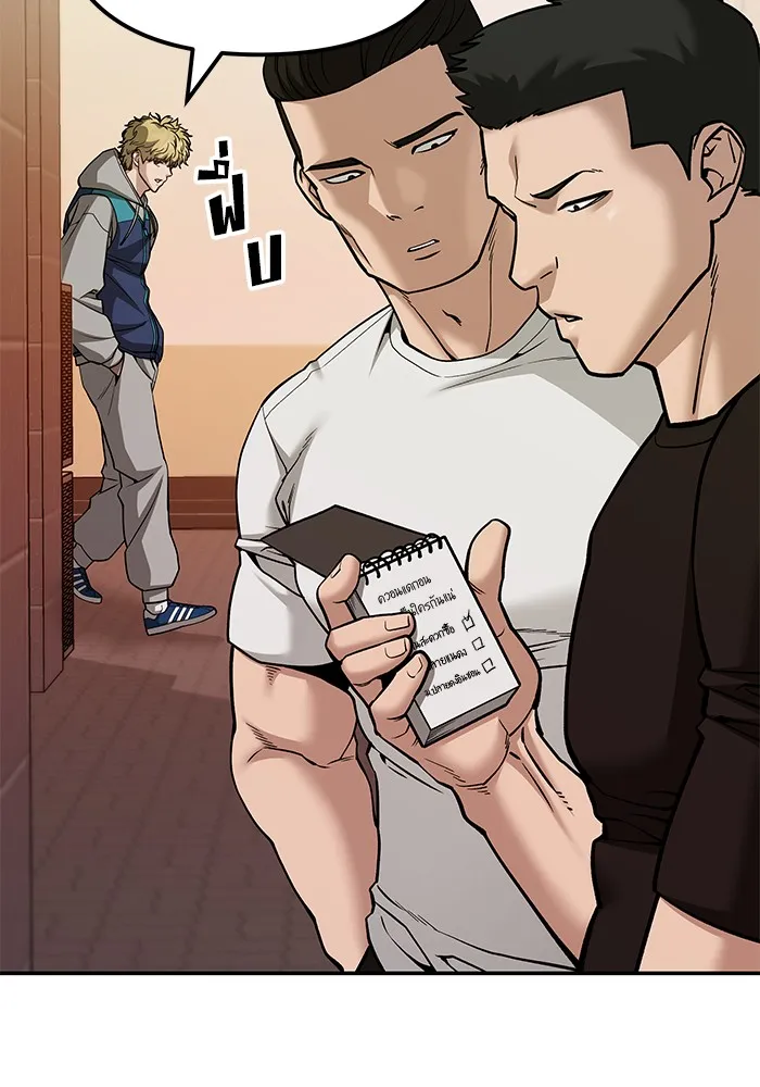 เลวฟาดเลว ตอนที่ 91 รูปที่ 49