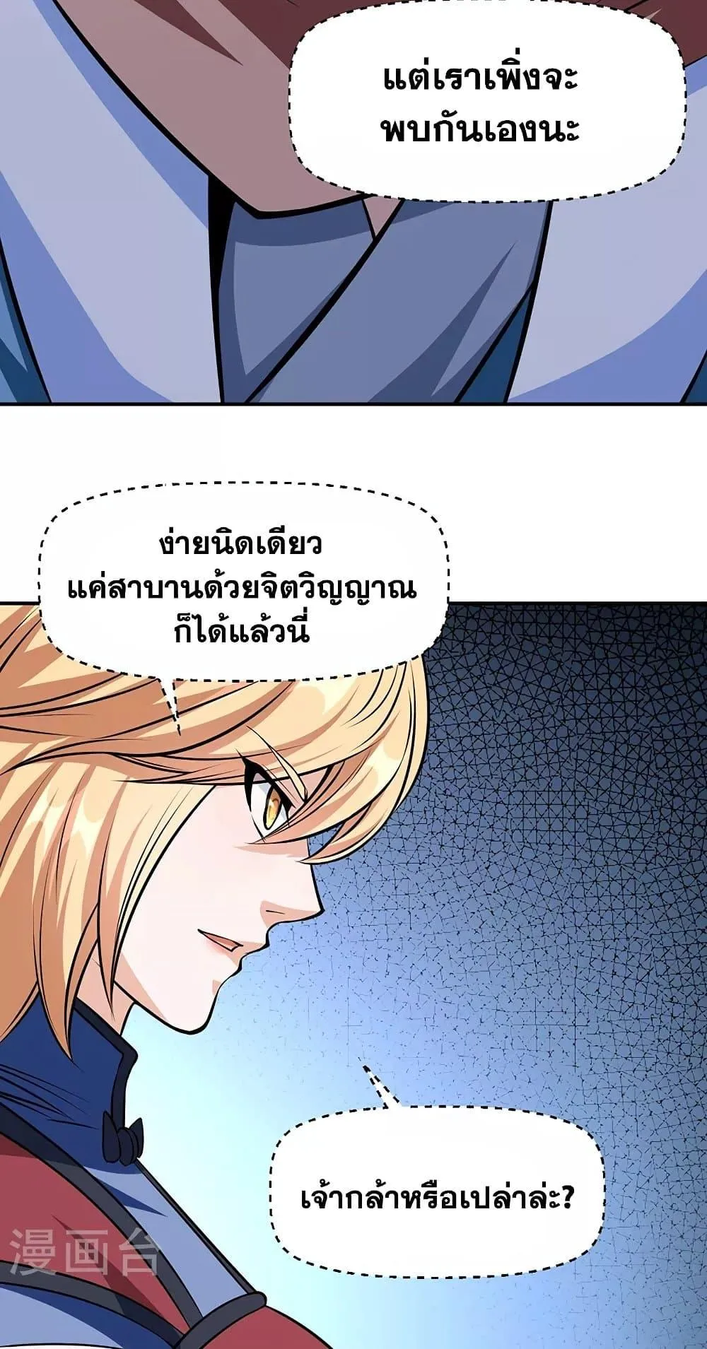 Manga-lc-com อ่านมังงะ อ่านการ์ตูน ออนไลน์ ฟรี WuDao Du Zun ตอนที่ 1 2 3 4 5 6 7 8 9 10 11 12 13 14 ฟรี ไม่มีโฆษณา Manga-lc - อ่าน มังงะ อ่าน การ์ตูน ออนไลน์ อ่านมังงะ ฟรี