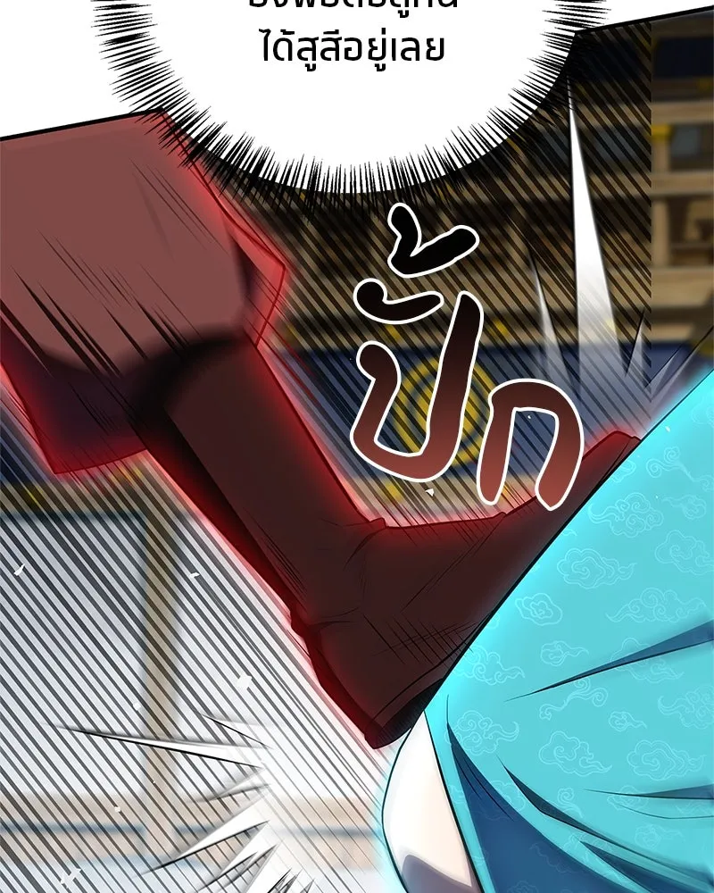 สุดยอดเทรนเนอร์แห่งยุทธภพ ตอนที่ 73 สมาชิกของพวกเรายอดเยี่ยมที่สุด รูปที่ 73