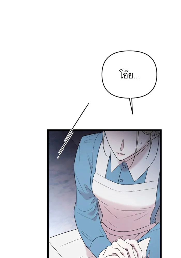 จำเลยหัวใจ ตอนที่ 37 รูปที่ 58