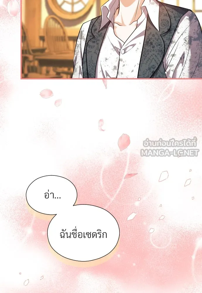 จักรพรรดิคลั่งรักที่เด็กกว่าฉันพันปี ตอนที่ 3 รูปที่ 153