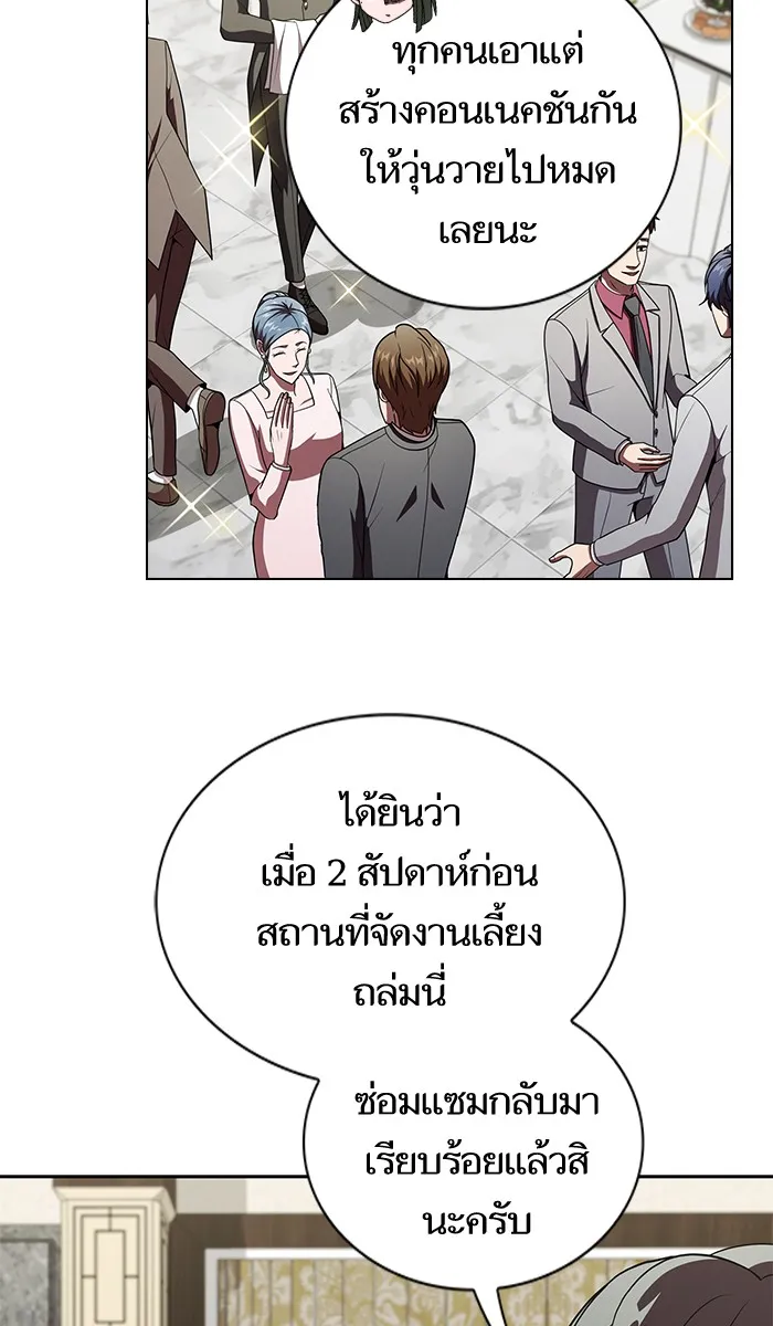 ผู้เล่นขั้นเทพแห่งหอคอยฝึกสอน ตอนที่ 57 รูปที่ 29