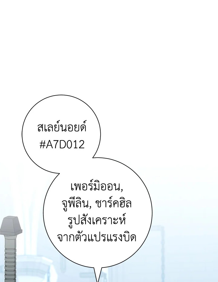 พลทหารโครงกระดูกผู้ม ตอนที่ 182 รูปที่ 63