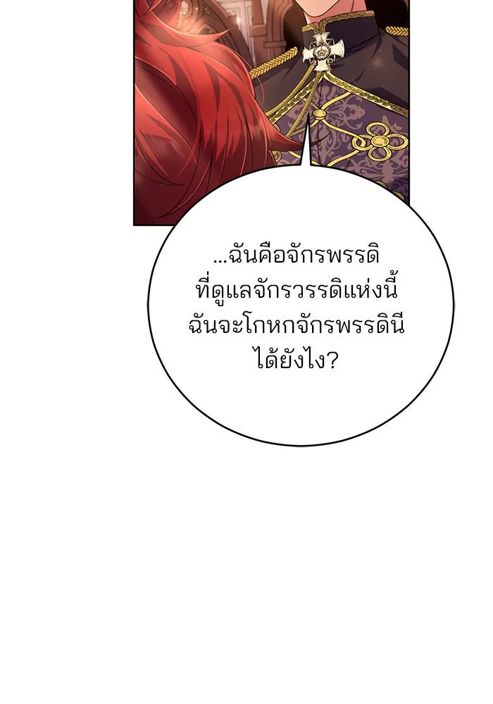 แผนหย่าสามีทรราช ตอนที่ 2 รูปที่ 94
