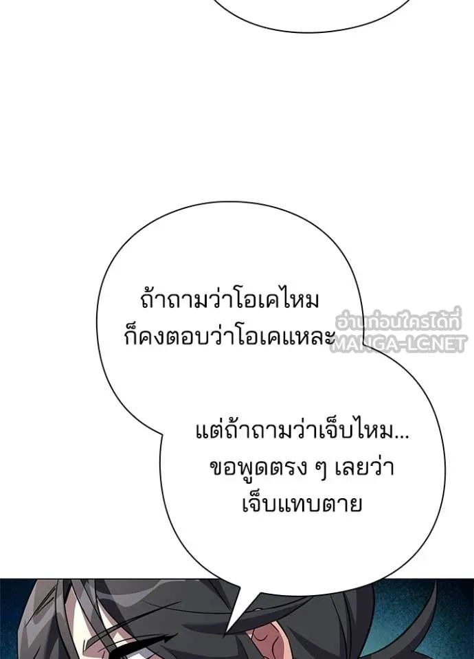 คืนแห่งโทแกบี ตอนที่ 104 รูปที่ 53