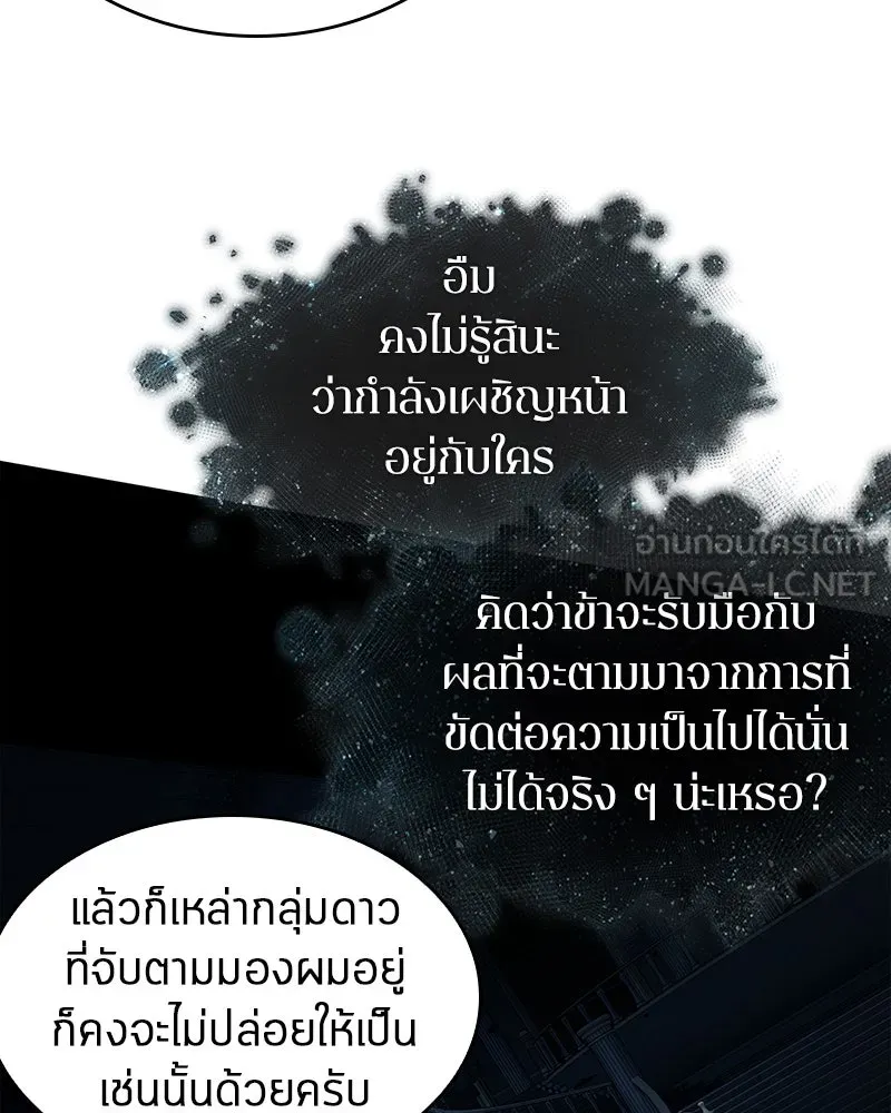 Omniscient Reader อ่านชะตาวันสิ้นโลก ตอนที่ 22 สัญญาสามข้อ (9) รูปที่ 27