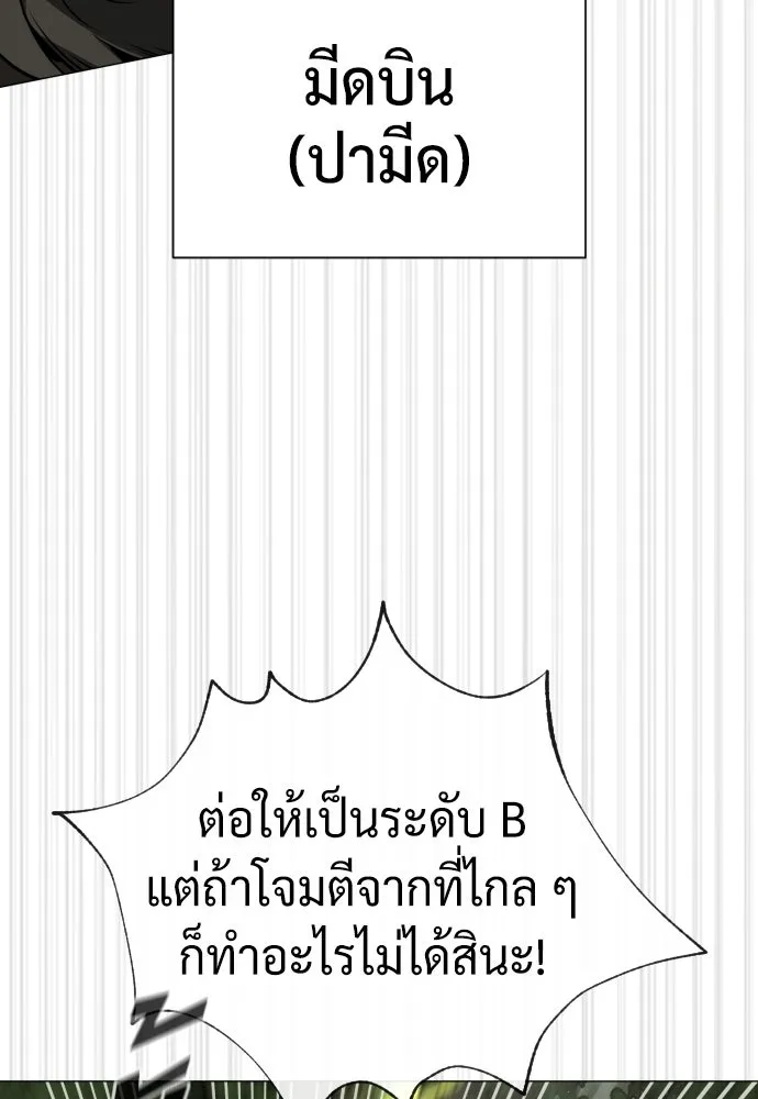 นักฆ่าย้อนวัย ตอนที่ 55 รูปที่ 59