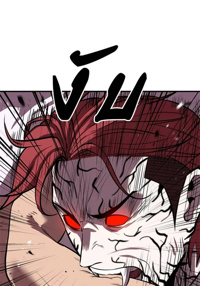 เรียกฉันว่าพระเจ้า ตอนที่ 16 รูปที่ 55