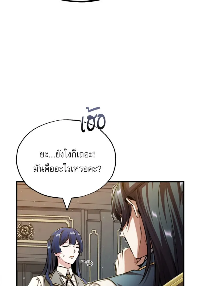 ศาสตราจารย์จำเป็นแห่งอะคาเดมี ตอนที่ 57 รูปที่ 52