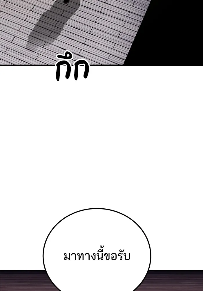 คุณปู่จอมยุทธกับหลานสาวสุดแกร่ง ตอนที่ 58 รูปที่ 112