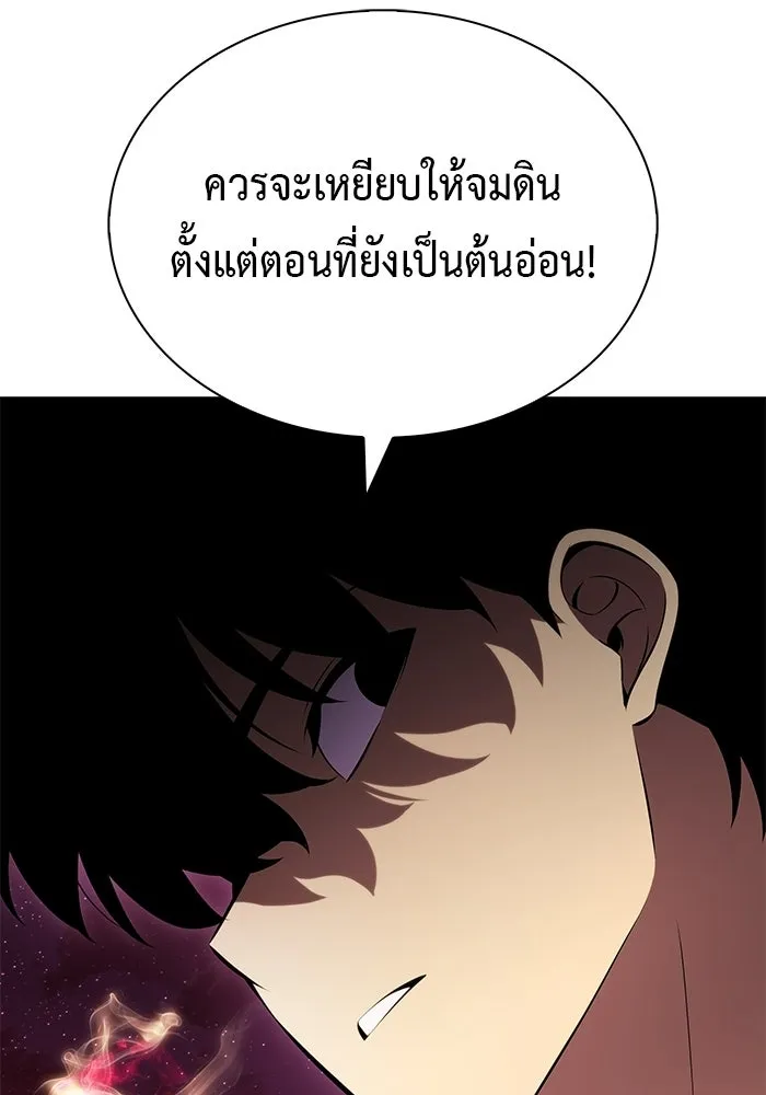 ลูกชายคนเล็กของดยุกคือมือสังหาร ตอนที่ 93 รูปที่ 37