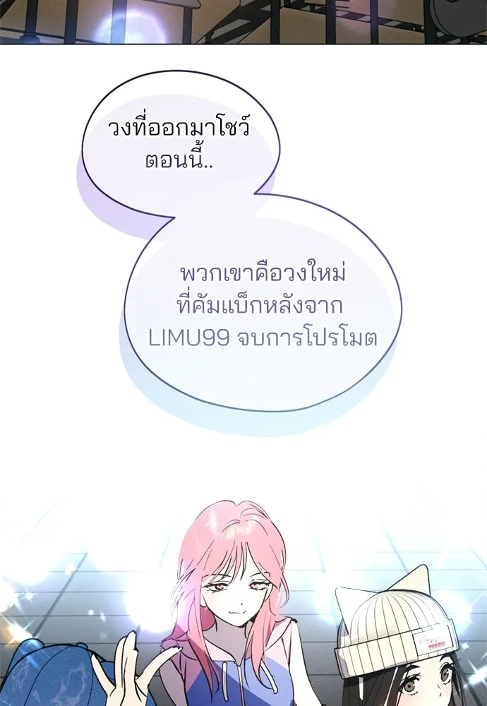 สวยเองนักเลงพอ ตอนที่ 68 รูปที่ 53