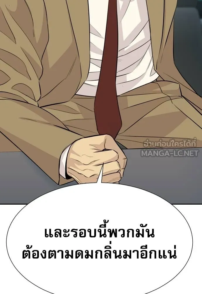 หลานอัจฉริยะ ตอนที่ 77 รูปที่ 113