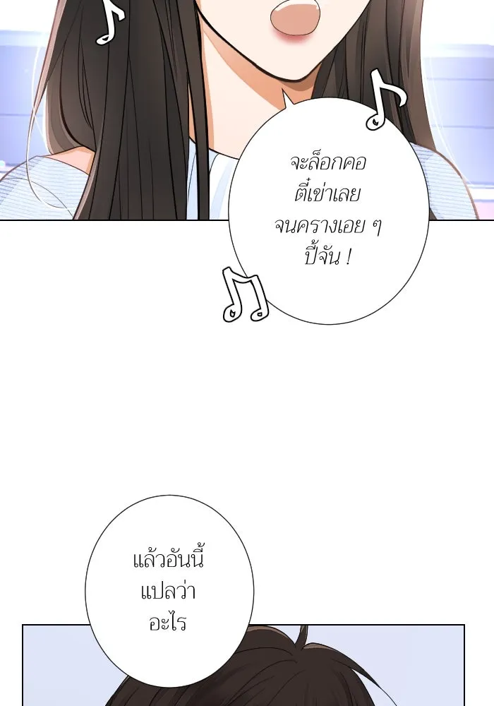 2nd Love หนุ่มเฮ้วสาวbrเปรี้ยวรักเดียวโด ตอนที่ 26 รูปที่ 49