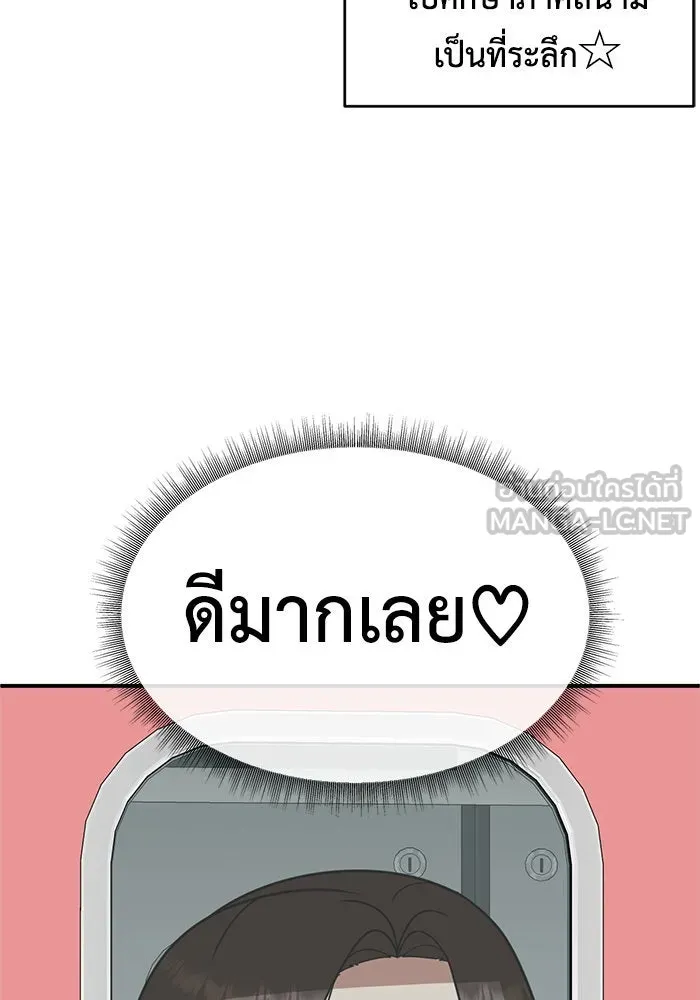 ช่วยเปลี่ยนฉันที ตอนที่ 162. คโยแทฮี 2 รูปที่ 30