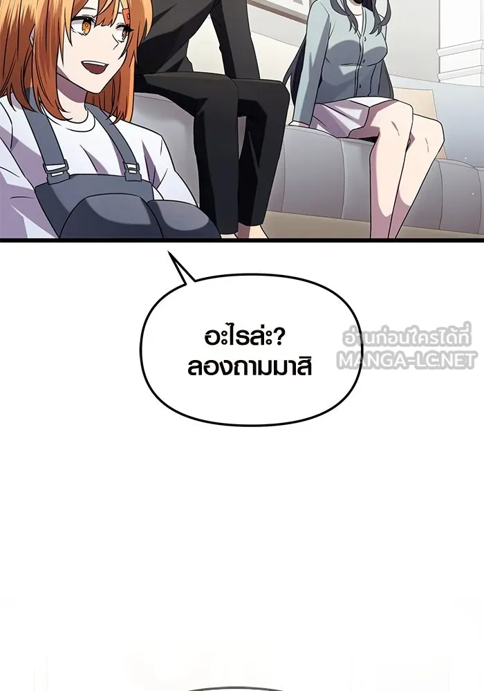 พลิกชะตาคว้าไอเทมระดับเทพ ตอนที่ ตอนพิเศษ - พักสักครู่ (3) รูปที่ 81