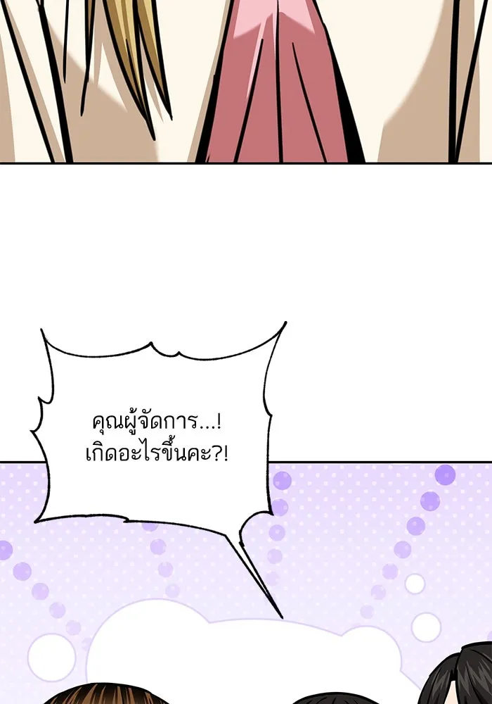 โชคชะตานำพารัก ตอนที่ 107 คอนเซปต์แบบนั้น รูปที่ 125