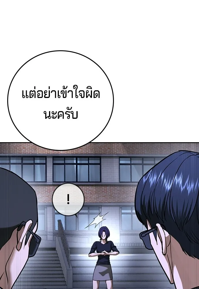 คูเซรา ตอนที่ 76 รูปที่ 29