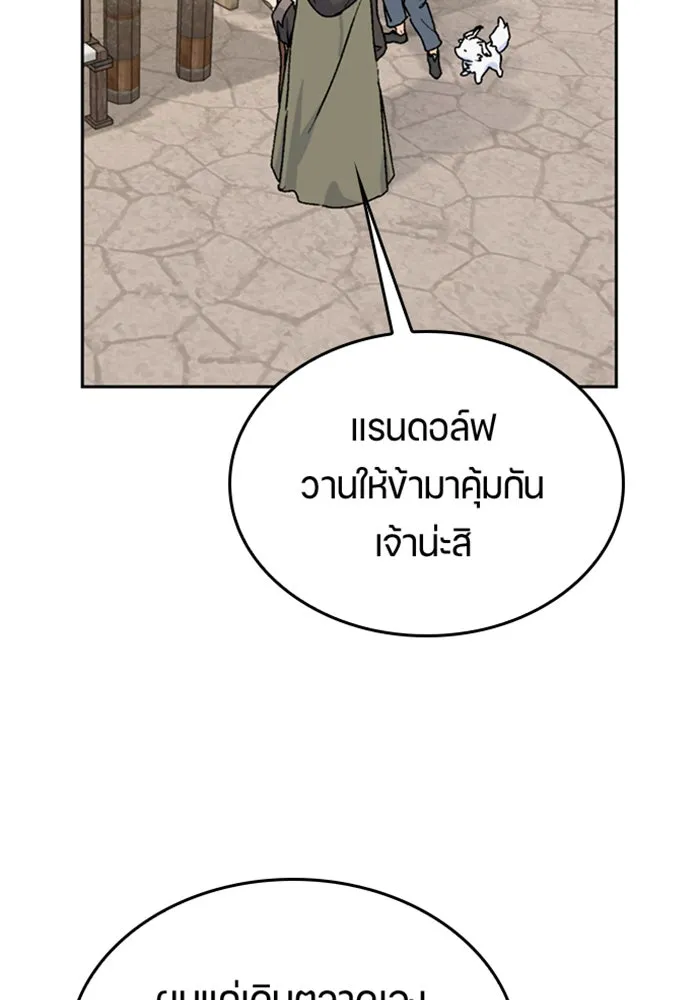 ตั้งแคมป์ฮีลใจในต่างโลก ตอนที่ 21 รูปที่ 85