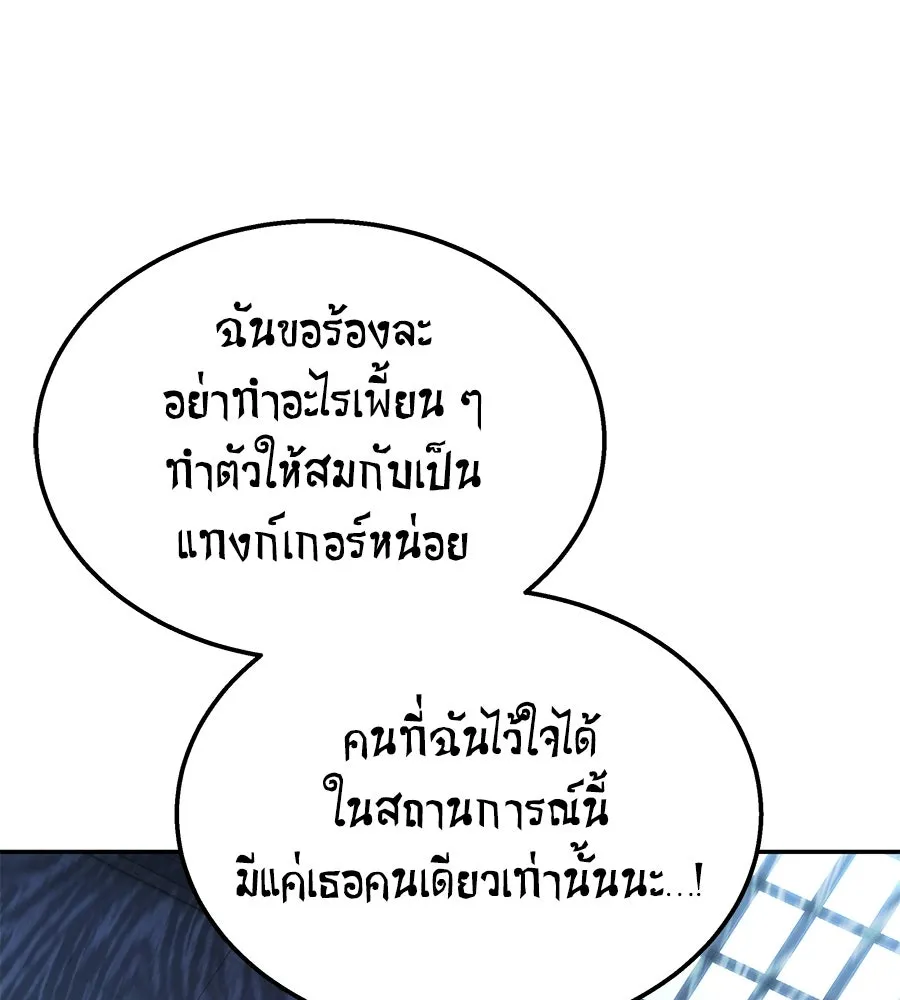 ถึกทนแทงก์แรงก์ C ตอนที่ 32 รูปที่ 47