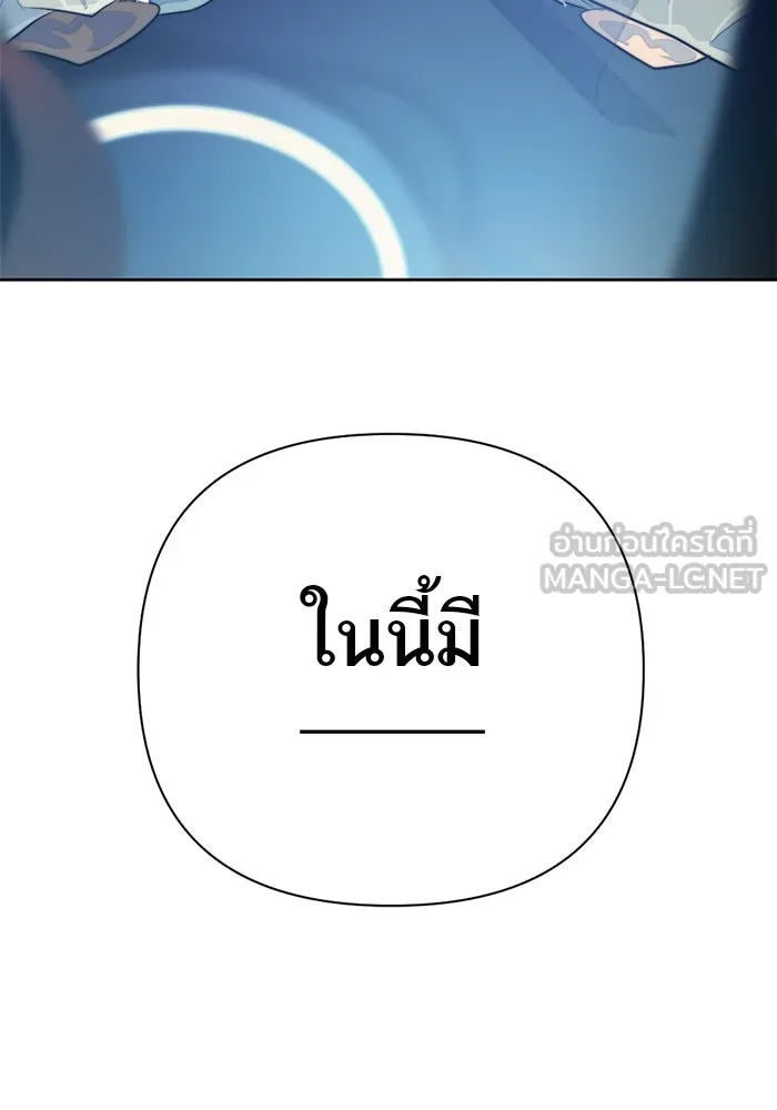 เปย์นี้เพื่อนาย My Sugar Baby ตอนที่ 65 เดือนแรก  วิกฤตใต้วงแขน รูปที่ 78