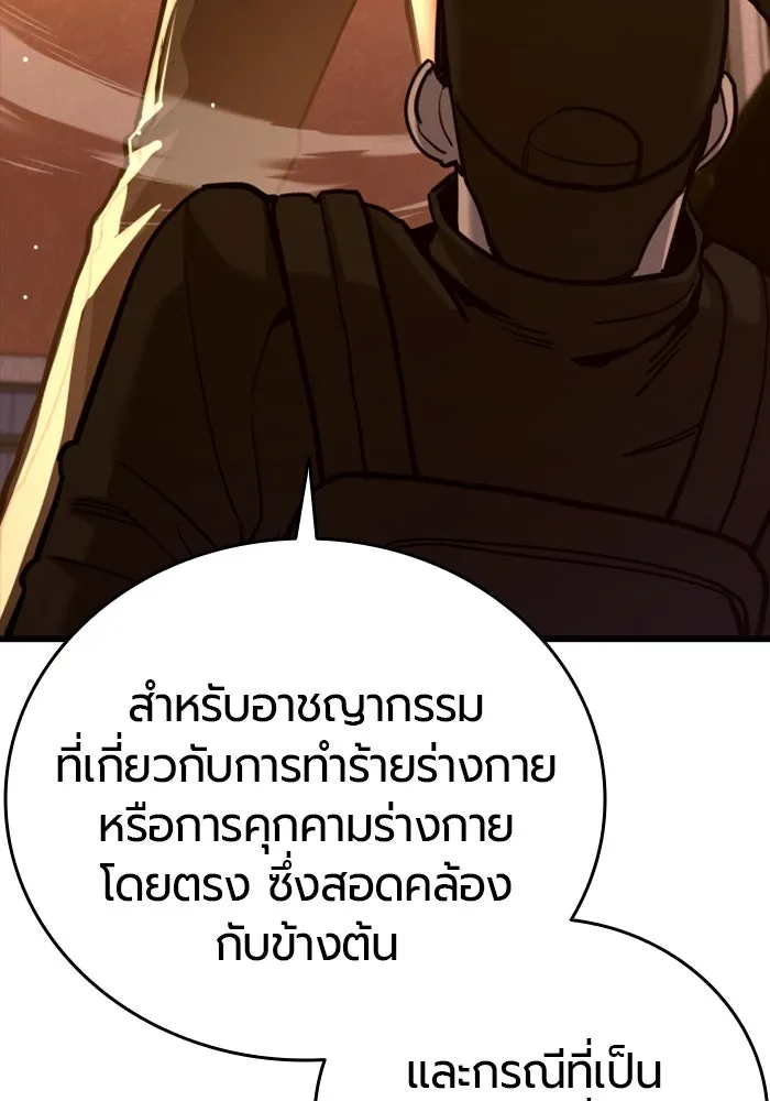 มือพิพากษา ตอนที่ 33 รูปที่ 77