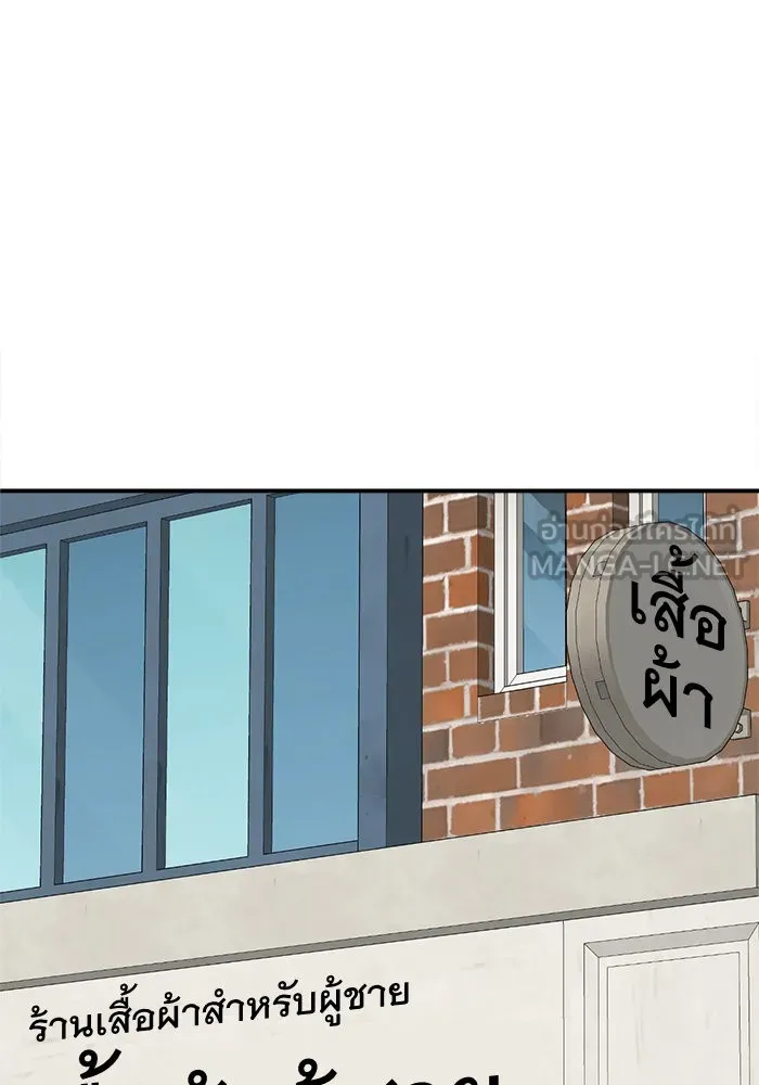 ช่วยเปลี่ยนฉันที ตอนที่ 269. ซีซัน 2 รูปที่ 114