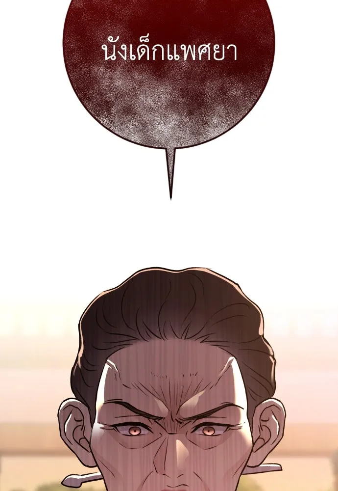 รักไร้ราคา ตอนที่ 48 รูปที่ 56