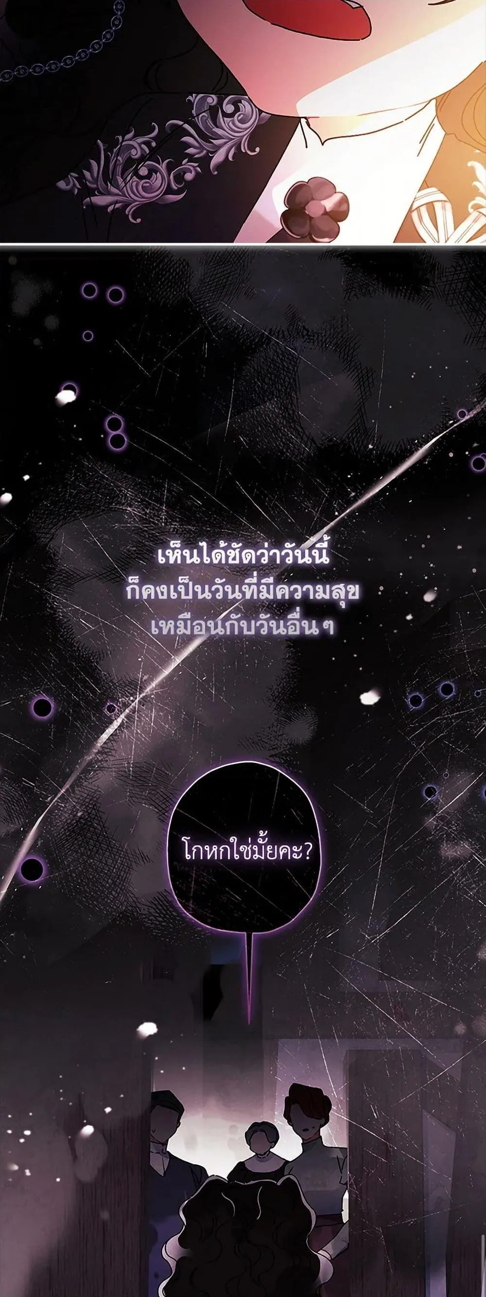 I Became the Male Lead_s Adopted Daughter ฉ_นกลายเป_นล_กสาวบ_ญธรรมของท_านดย_ก ตอนที่ ตอนที่ 113 รูปที่ 50