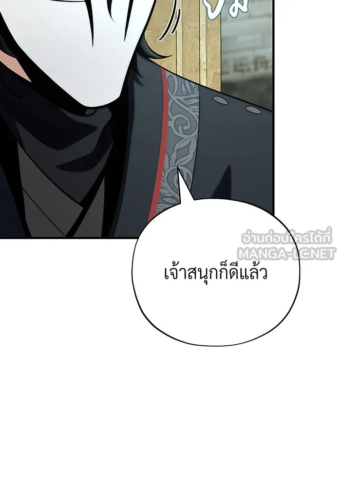 จอมเวทเกิดใหม่ในรอบ 66666 ปี ตอนที่ 132 รูปที่ 42