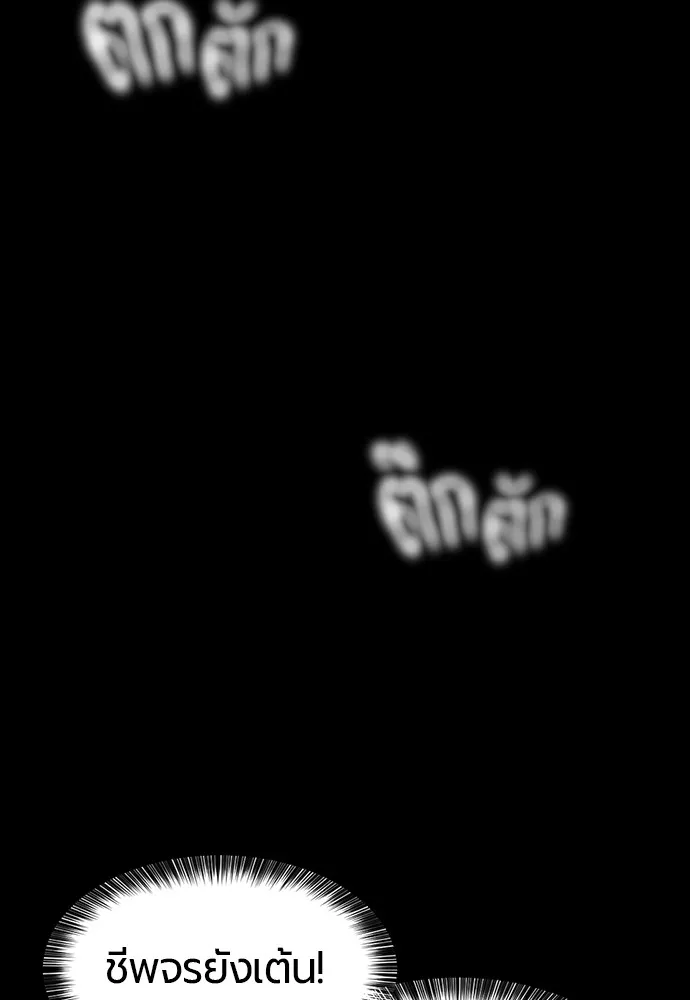 ยอดสถาปนิกผู้พิทักษ์อาณาจักร ตอนที่ 34 รูปที่ 20